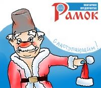 С наступающим Новым годом!