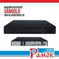 Видеорегистратор DVR VG-ADVR7004T-GS