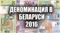 Мы специально для Вас подобрали статьи по вопросам связанных с деноминацией.