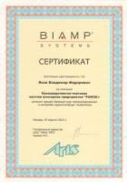 Компания УП "Рамок" получила сертефикат по звуковому оборудованию Biamp.
