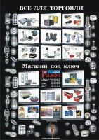 Рамок снова удивляет своих клиентов- продлевает скидки до марта