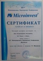 Компания УП Рамок приняла участие в ежегодной конференции Microinvest!