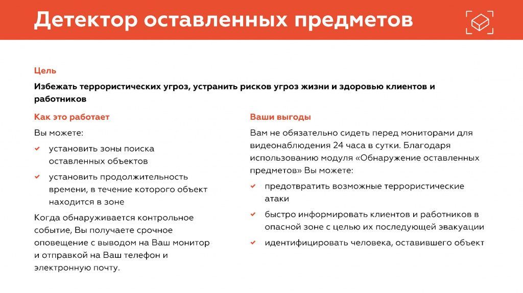 Решения для банков и финансовых организаций_Страница_17.jpg