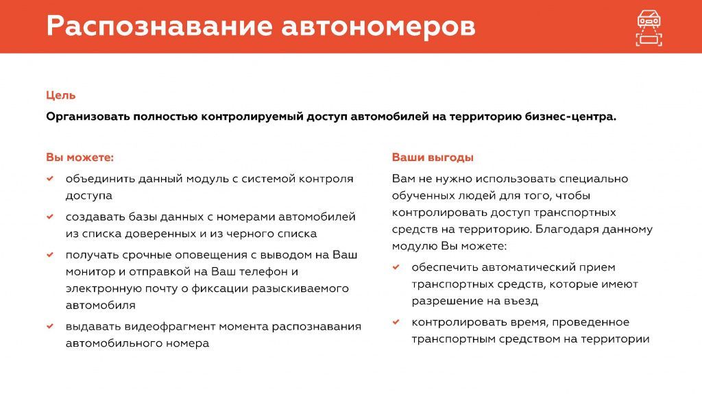 Решения для офисных центров_Страница_33.jpg