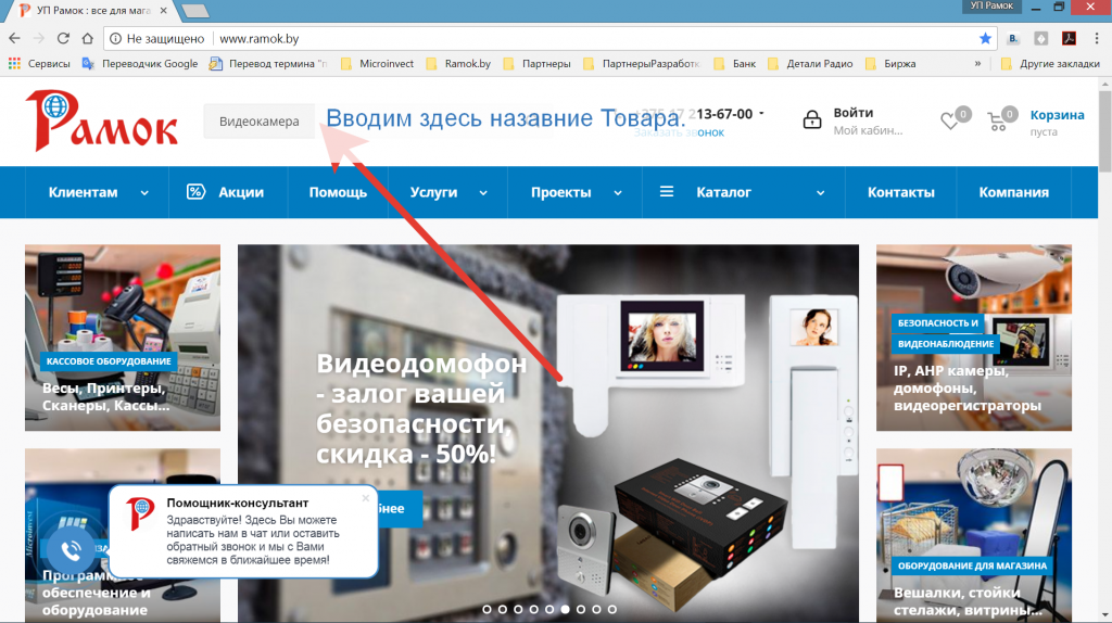 Поиск товара Поиск товара