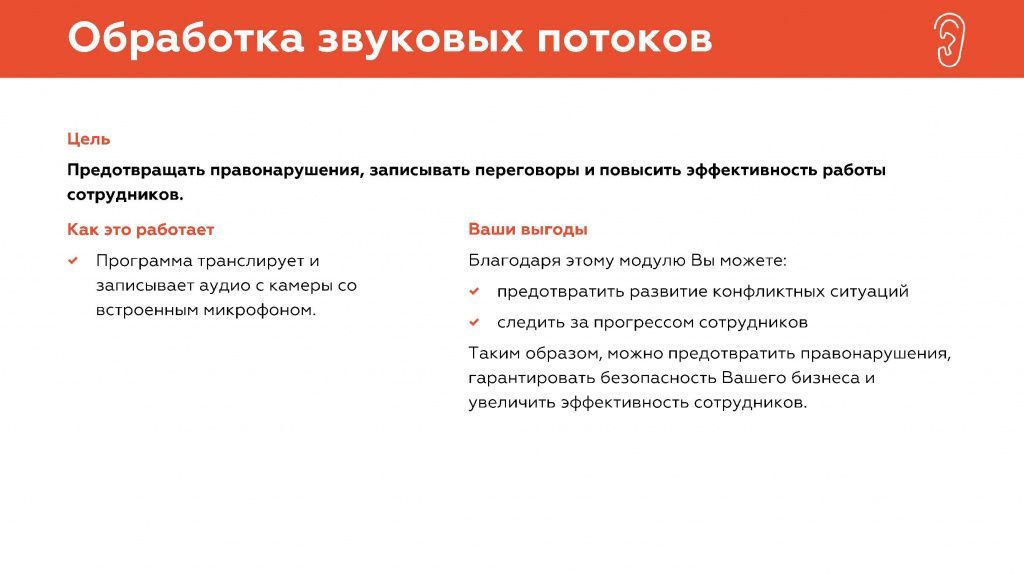 Решения для офисных центров_Страница_36.jpg