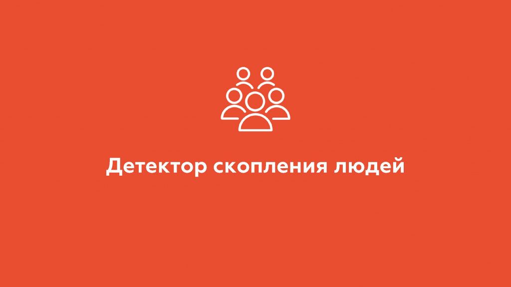 Решения для отелей и гостиниц_Страница_43.jpg