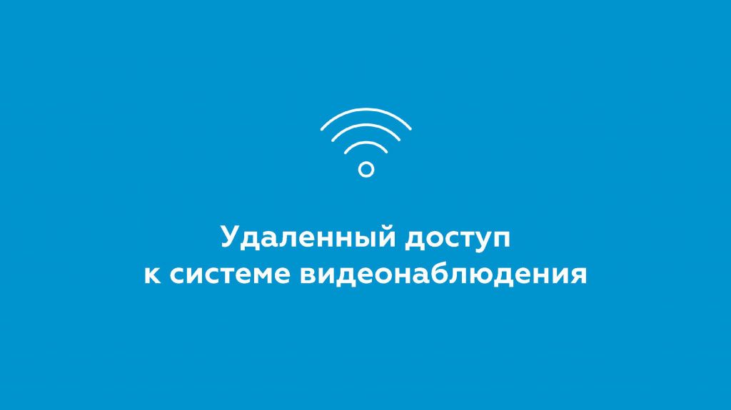 Решение для безопасного города_Страница_48.jpg