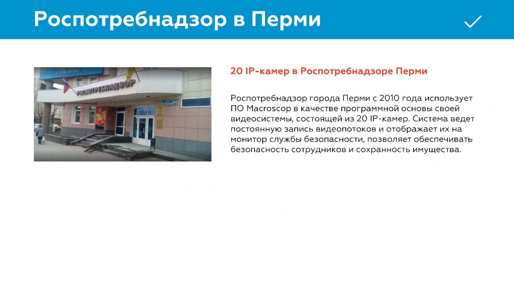 Решения для офисных центров_Страница_03.jpg