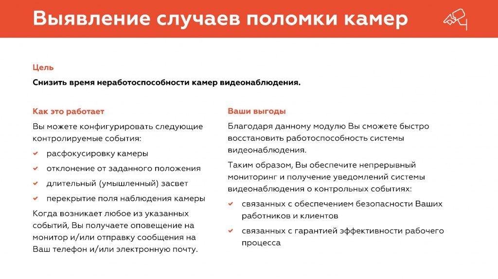 Решения для банков и финансовых организаций_Страница_59.jpg