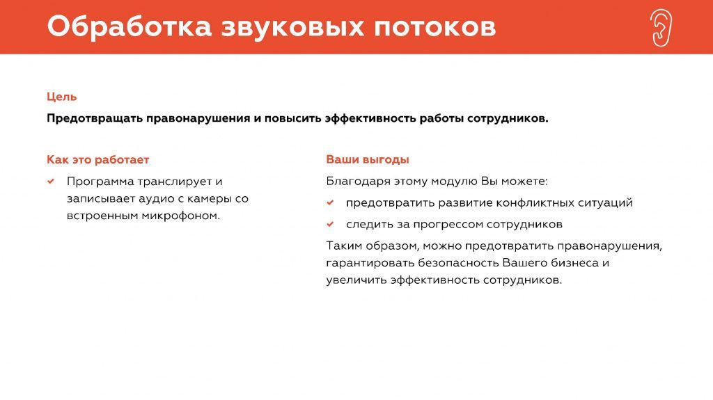 Решения для банков и финансовых организаций_Страница_38.jpg