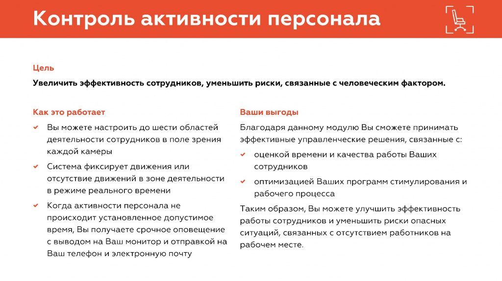 Решения для банков и финансовых организаций_Страница_41.jpg