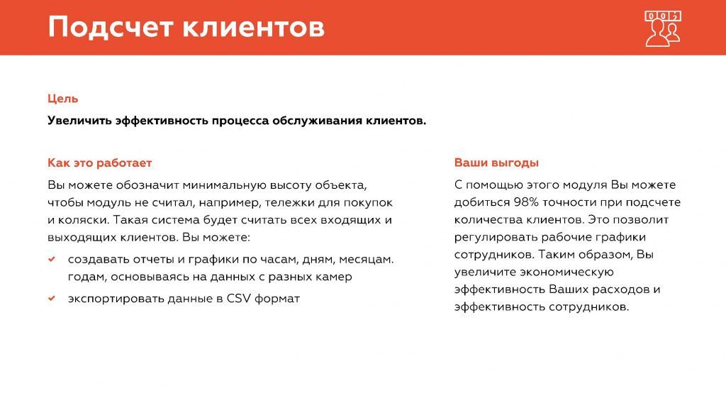 Решения для банков и финансовых организаций_Страница_35.jpg