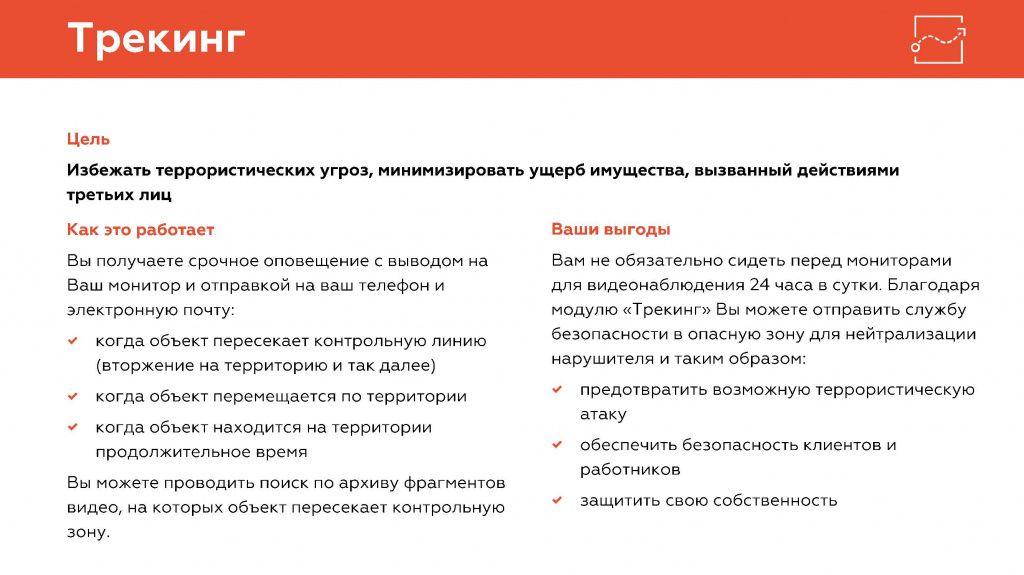 Решения для банков и финансовых организаций_Страница_14.jpg