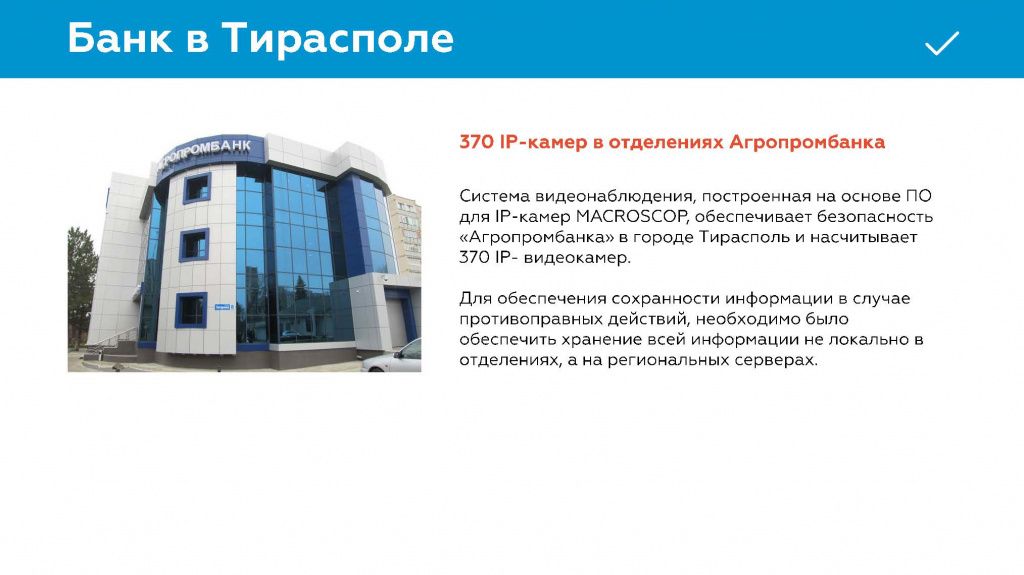 Решения для банков и финансовых организаций_Страница_03.jpg