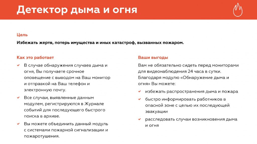 Решения для офисных центров_Страница_12.jpg