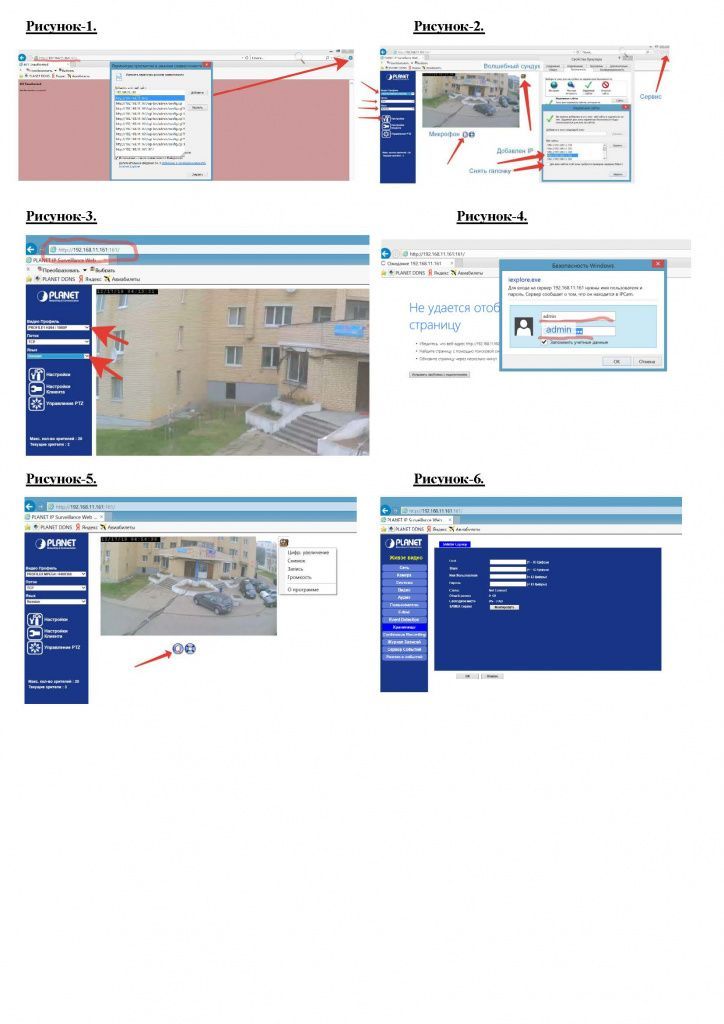 Инструкция настройки IP камеры.jpg
