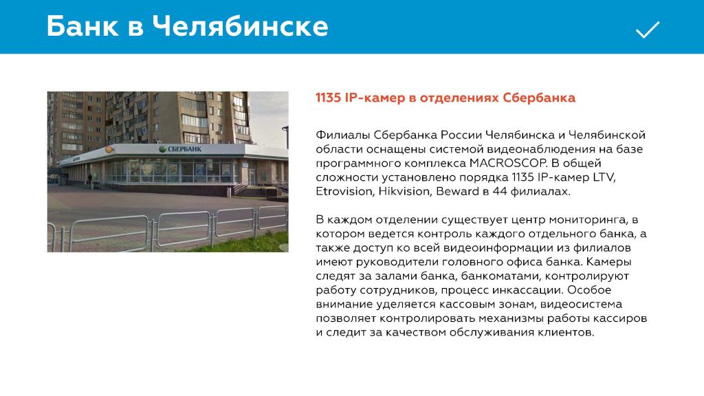 Решения для банков и финансовых организаций_Страница_04.jpg