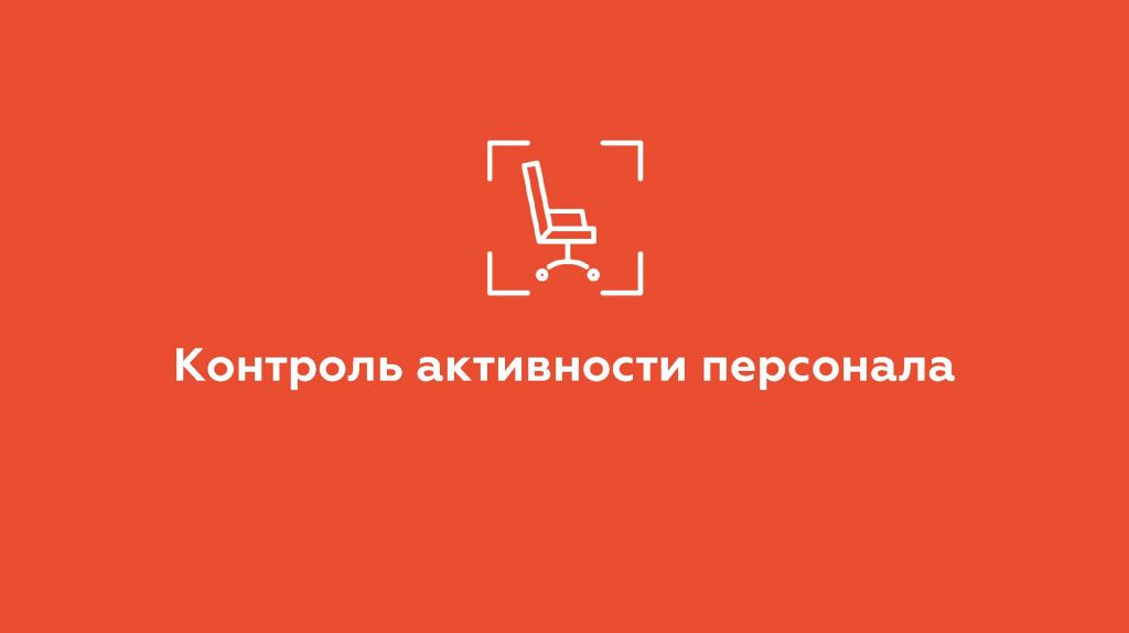 Решения для офисных центров_Страница_37.jpg