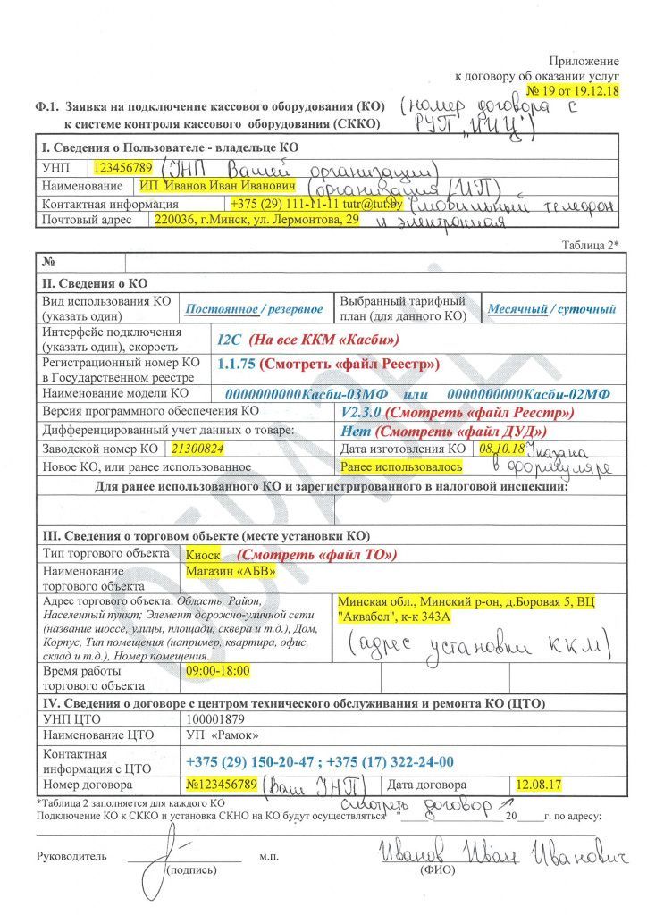 Форма 1 Форма 1