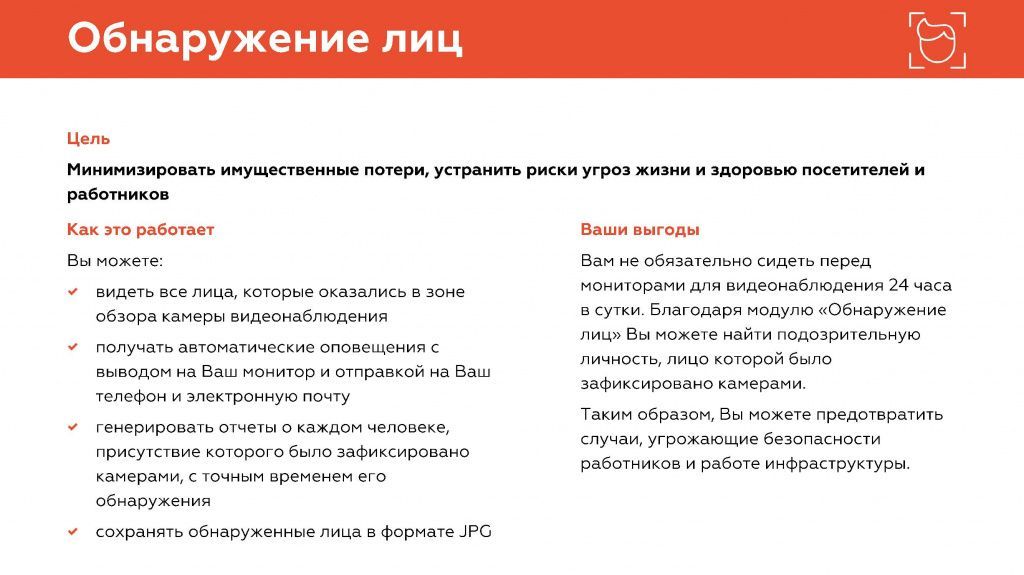 Решения для офисных центров_Страница_21.jpg