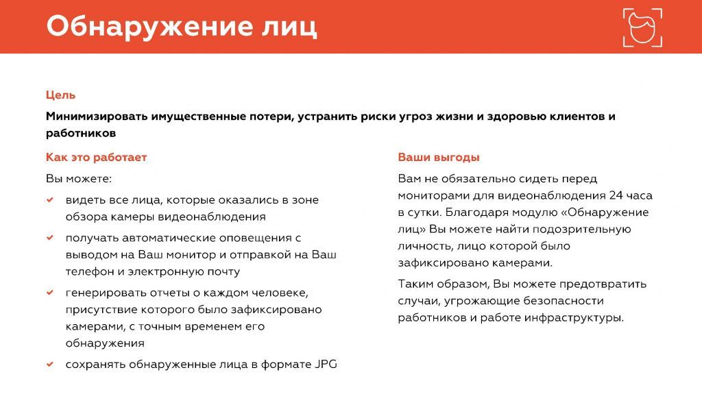 Решения для банков и финансовых организаций_Страница_20.jpg