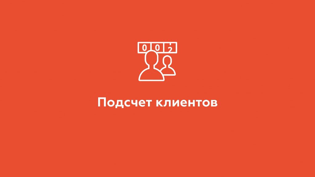Решения для банков и финансовых организаций_Страница_33.jpg