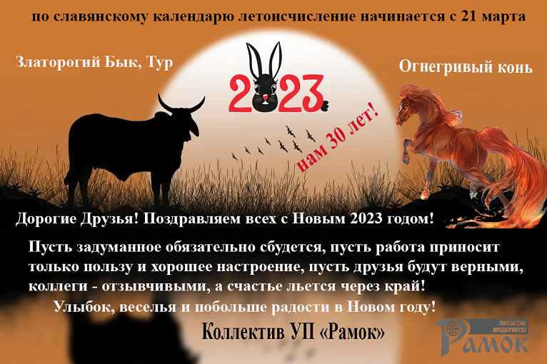 Нам 30 лет!