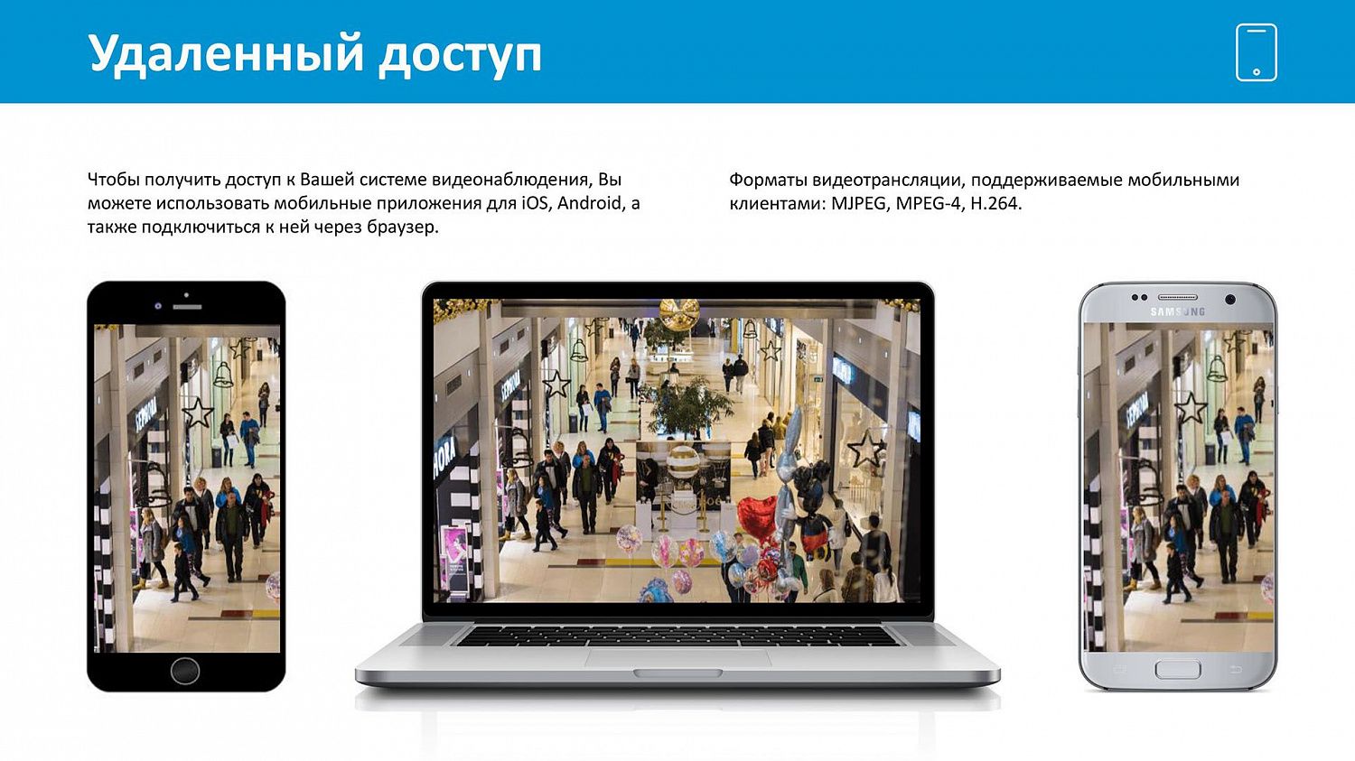 Хотели бы Вы получать срочные оповещения системы видеонаблюдения с выводом на монитор, видеостену или отправкой на телефон и электронную почту?