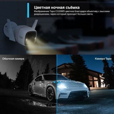Умная камера Tapo C320WS V2.2