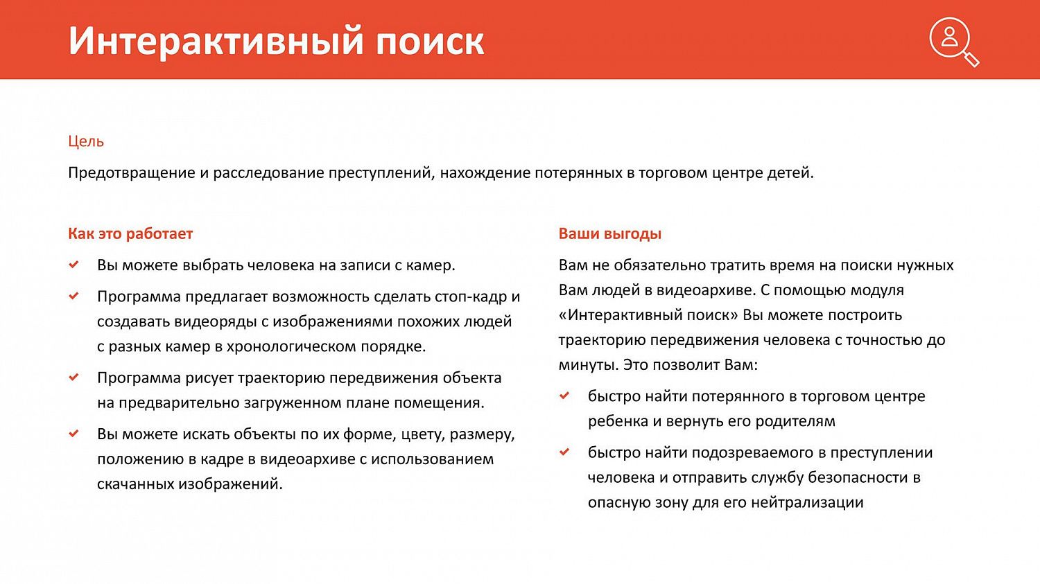 Хотели бы Вы получать срочные оповещения системы видеонаблюдения с выводом на монитор, видеостену или отправкой на телефон и электронную почту?