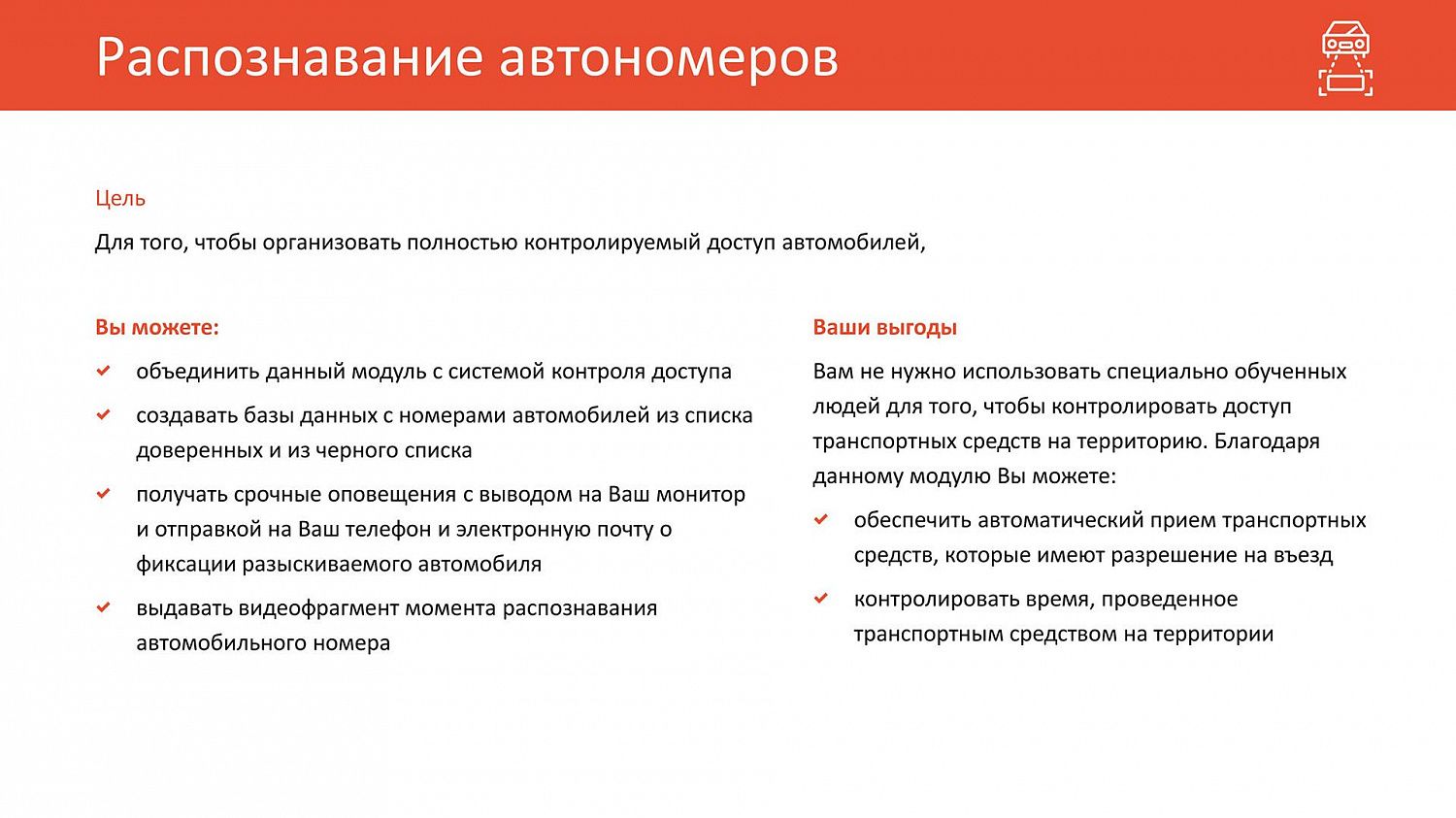Хотели бы Вы получать срочные оповещения системы видеонаблюдения с выводом на монитор, видеостену или отправкой на телефон и электронную почту?
