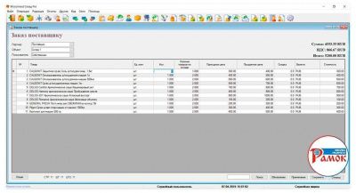 Фото-Microinvest-Склад-Pro-1