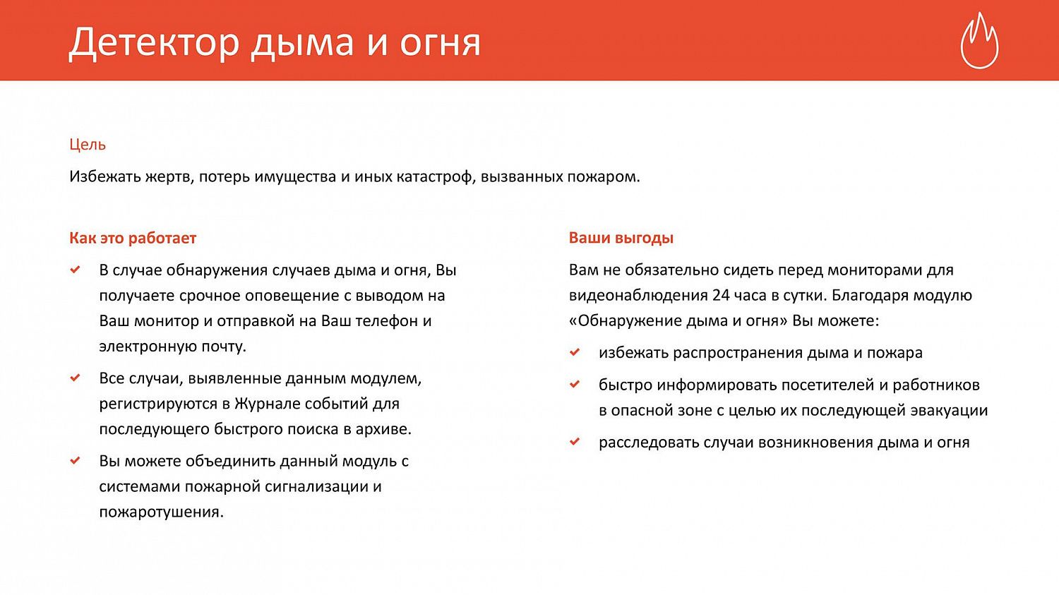 Хотели бы Вы получать срочные оповещения системы видеонаблюдения с выводом на монитор, видеостену или отправкой на телефон и электронную почту?