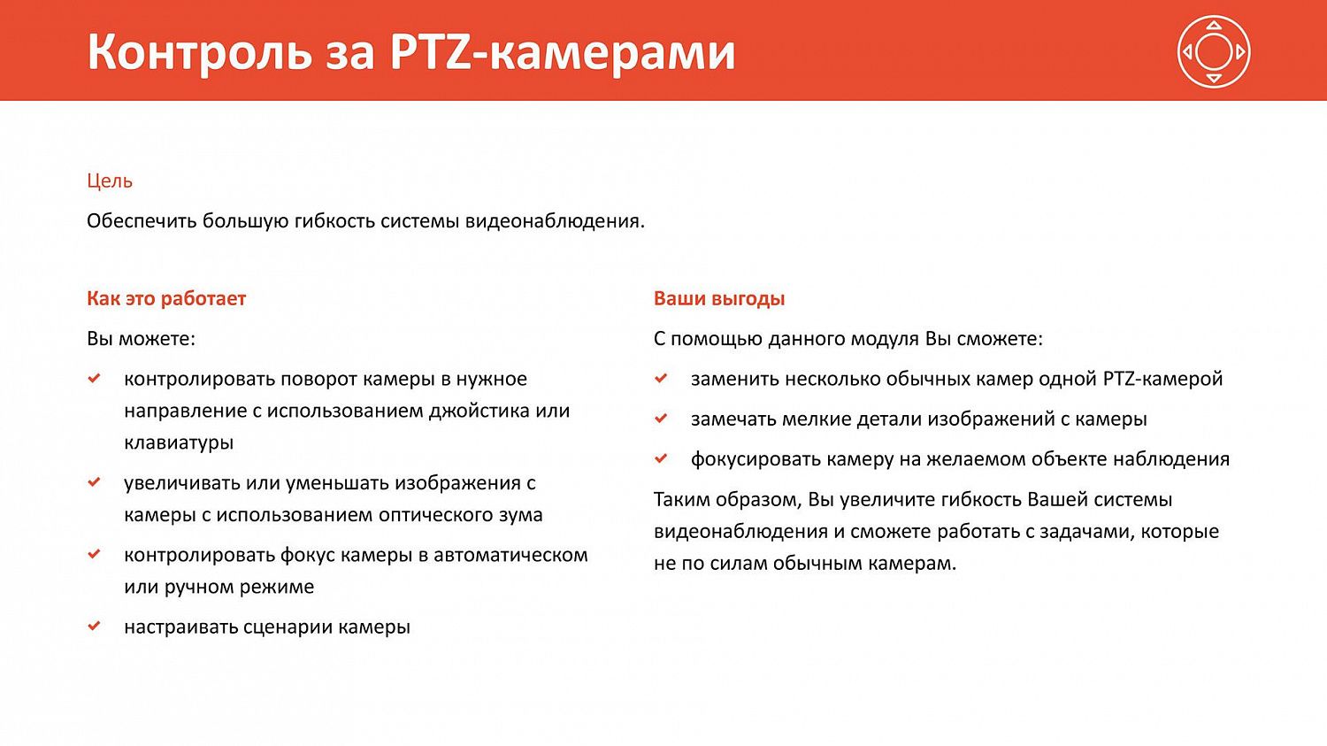 Хотели бы Вы получать срочные оповещения системы видеонаблюдения с выводом на монитор, видеостену или отправкой на телефон и электронную почту?