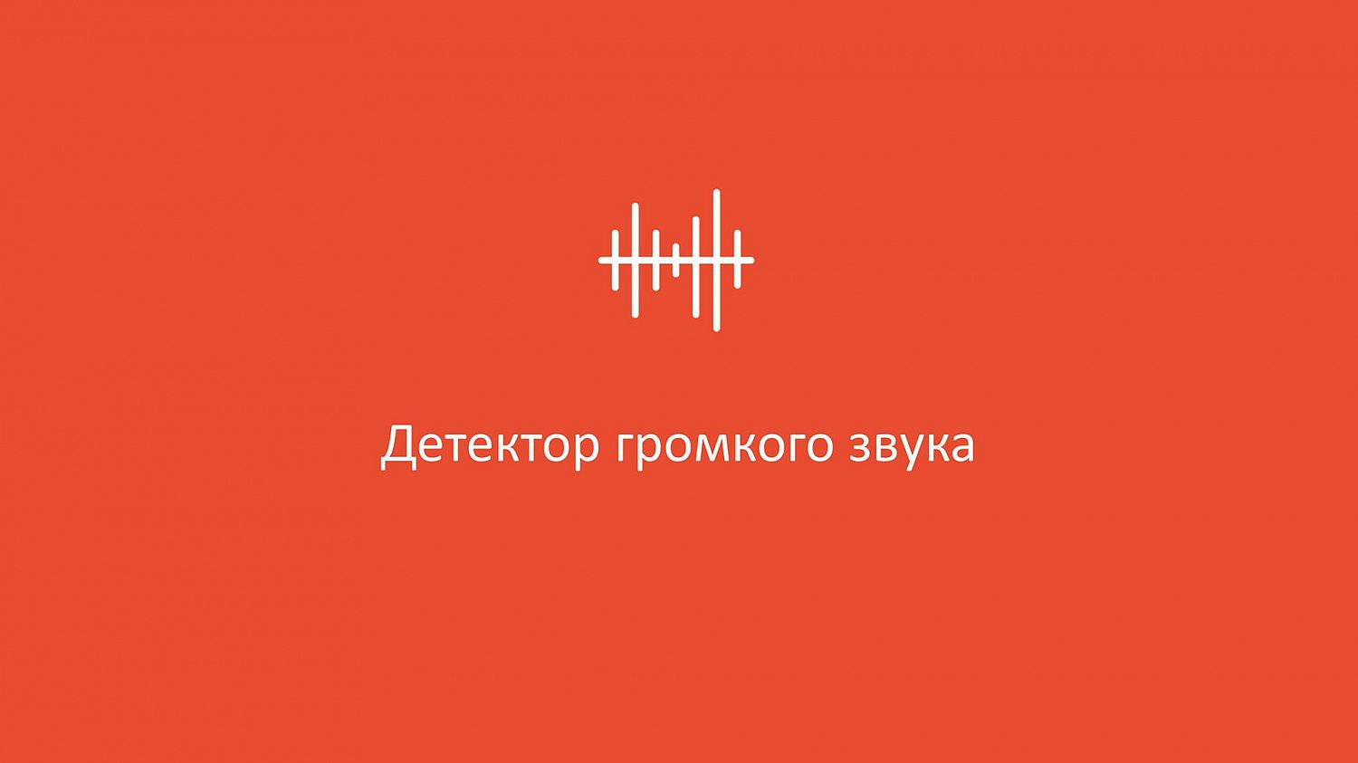 Хотели бы Вы получать срочные оповещения системы видеонаблюдения с выводом на монитор, видеостену или отправкой на телефон и электронную почту?