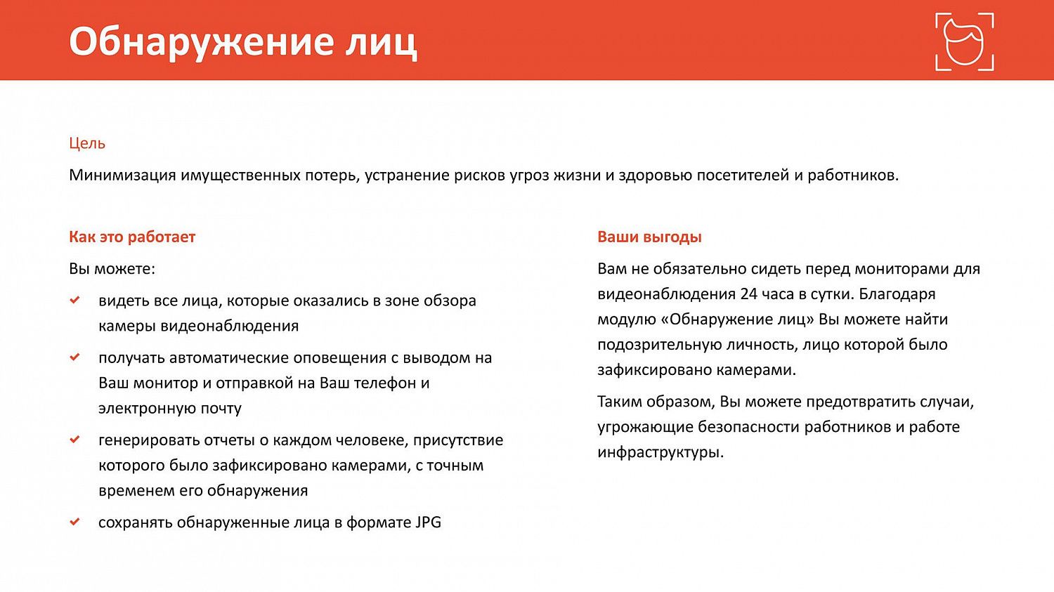 Хотели бы Вы получать срочные оповещения системы видеонаблюдения с выводом на монитор, видеостену или отправкой на телефон и электронную почту?