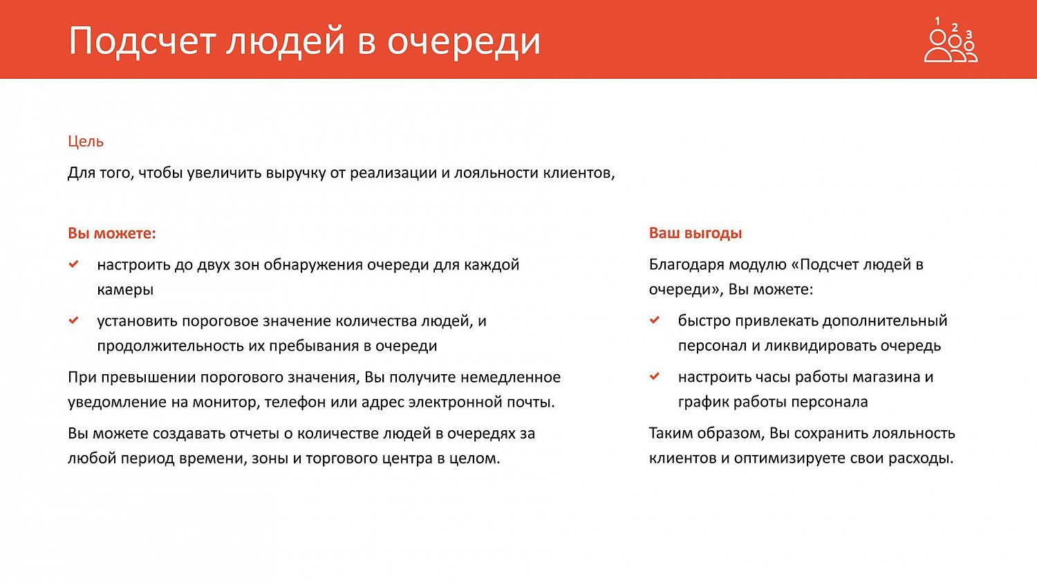 Хотели бы Вы получать срочные оповещения системы видеонаблюдения с выводом на монитор, видеостену или отправкой на телефон и электронную почту?
