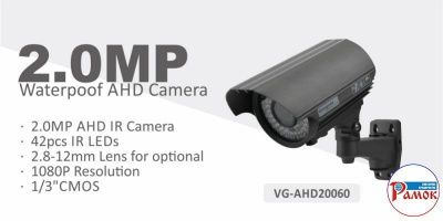 Камера видеонаблюдения Vangold VG-AHD20060
