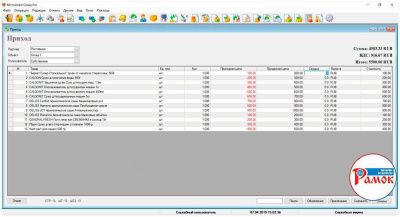 Фото-Microinvest-Склад-Pro-3