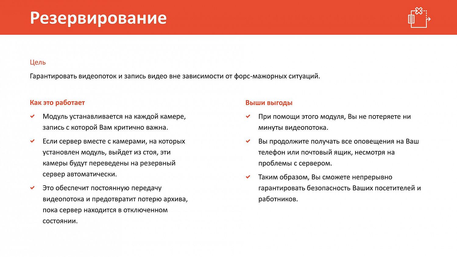 Хотели бы Вы получать срочные оповещения системы видеонаблюдения с выводом на монитор, видеостену или отправкой на телефон и электронную почту?