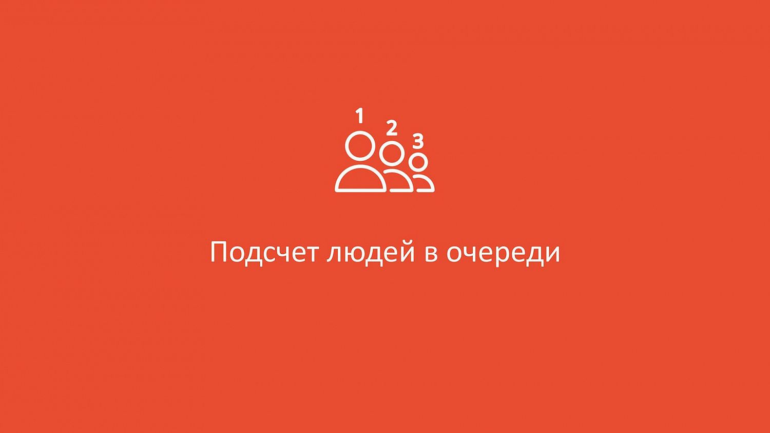 Хотели бы Вы получать срочные оповещения системы видеонаблюдения с выводом на монитор, видеостену или отправкой на телефон и электронную почту?