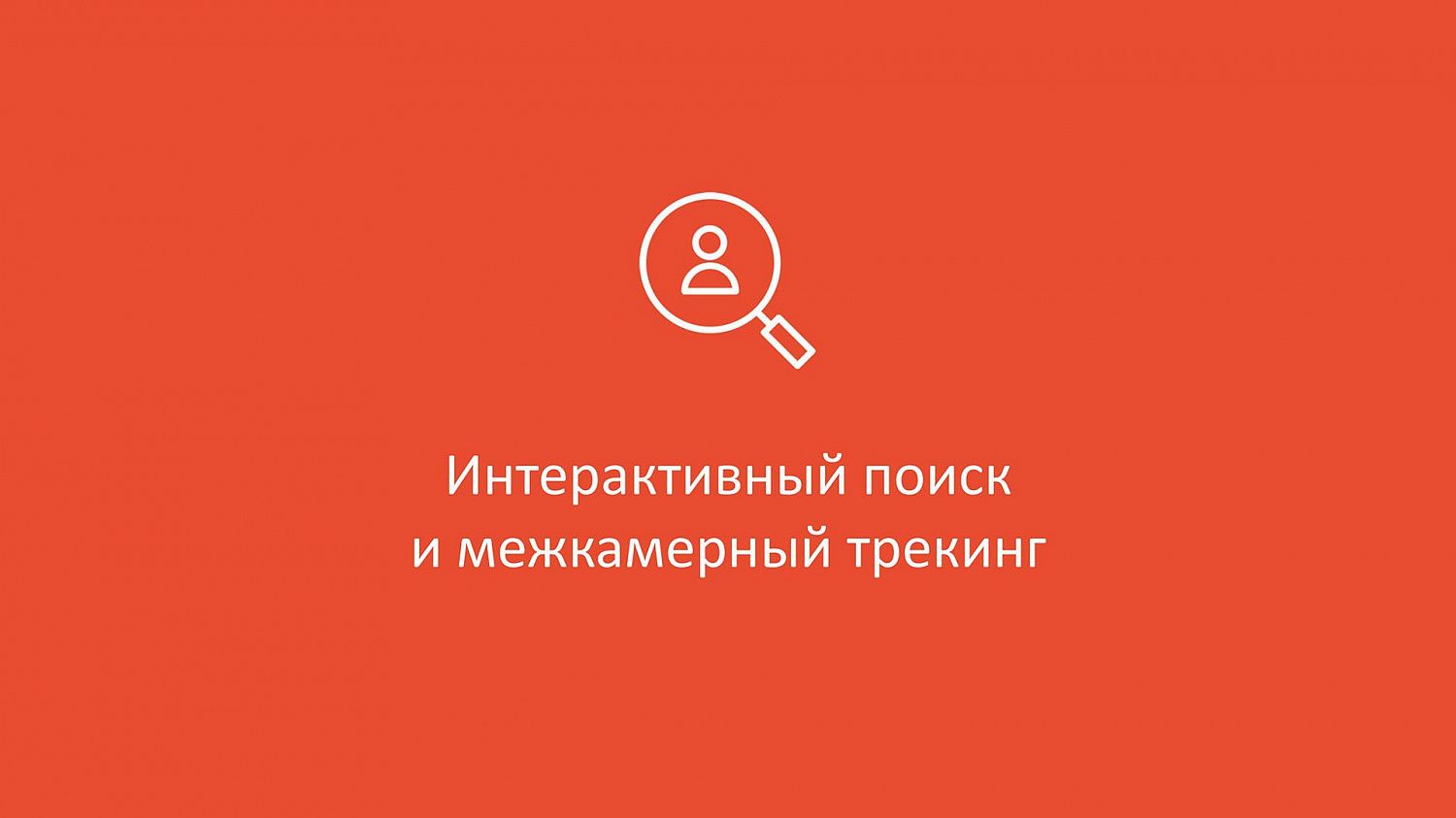 Хотели бы Вы получать срочные оповещения системы видеонаблюдения с выводом на монитор, видеостену или отправкой на телефон и электронную почту?