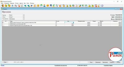 Фото-Microinvest-Склад-Pro-4