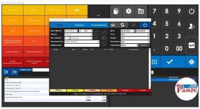 Фото-Microinvest-Склад-Pro-Light-5