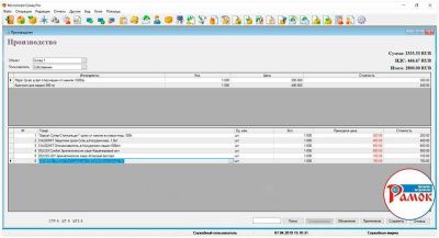 Фото-Microinvest-Склад-Pro-5