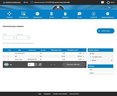 Microinvest MSPOS. Одно облако - Много возможностей!