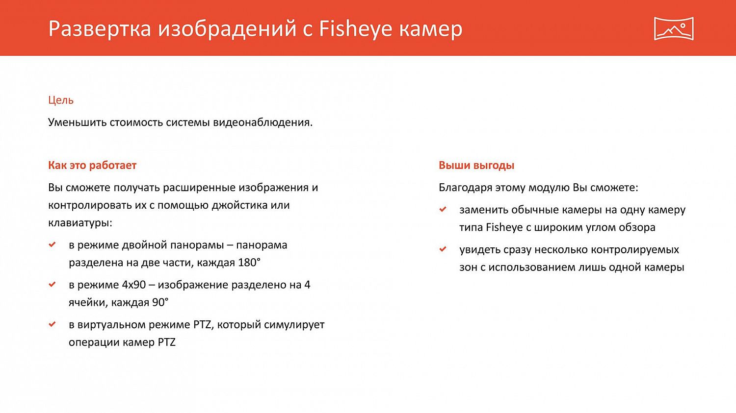 Хотели бы Вы получать срочные оповещения системы видеонаблюдения с выводом на монитор, видеостену или отправкой на телефон и электронную почту?