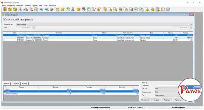 Фото-Microinvest-Склад-Pro-2