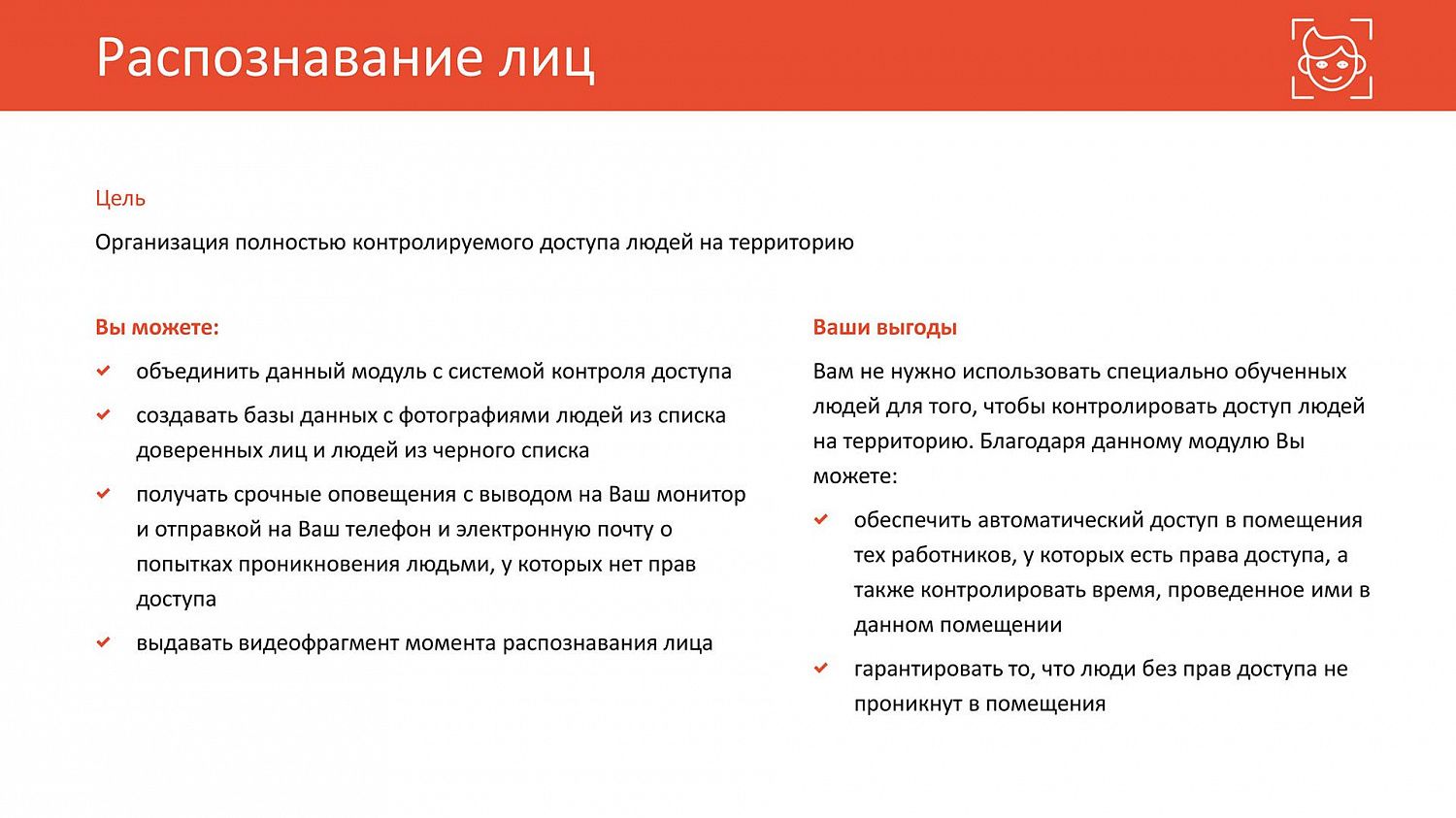 Хотели бы Вы получать срочные оповещения системы видеонаблюдения с выводом на монитор, видеостену или отправкой на телефон и электронную почту?
